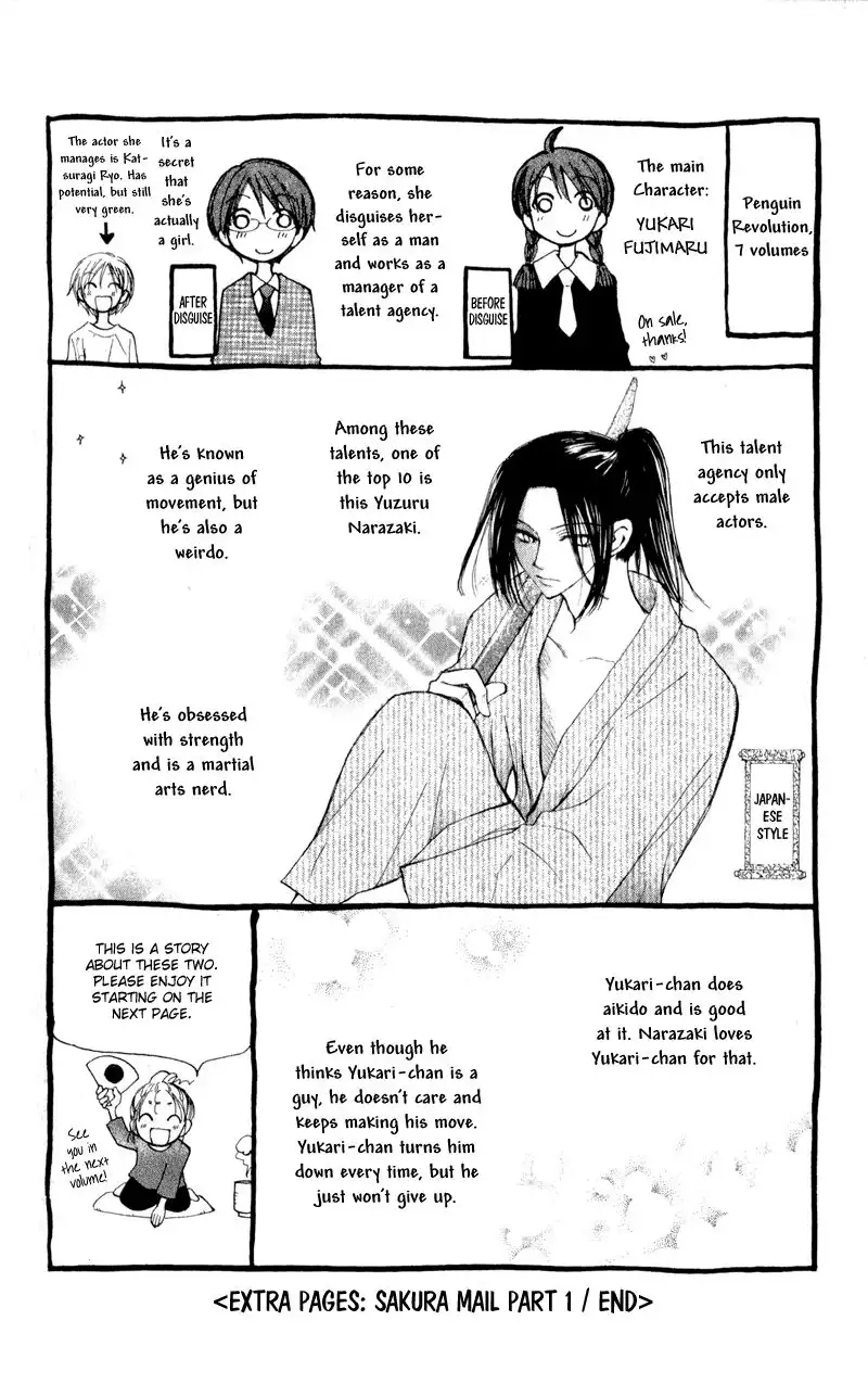 Yoroshiku Master Chapter 12 2